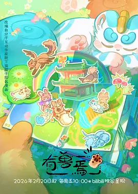 科幻动漫机械蝴蝶海报