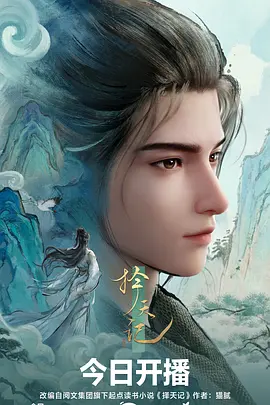 动漫星屑观测者剧照